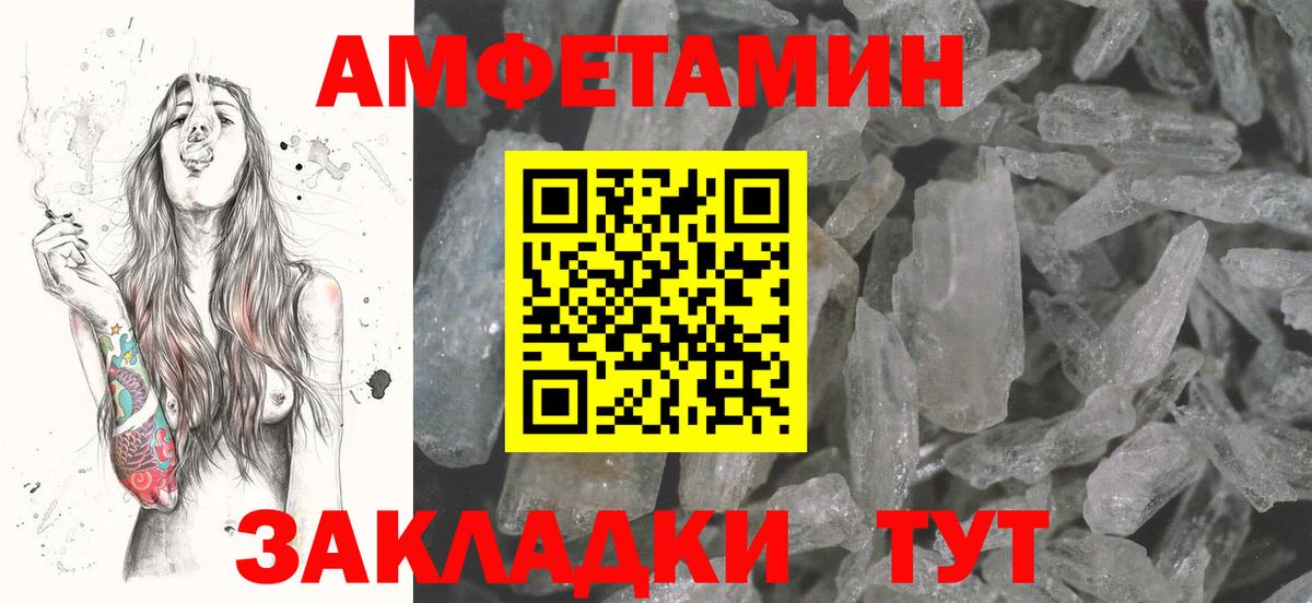 Амфетамин 97% Трёхгорный