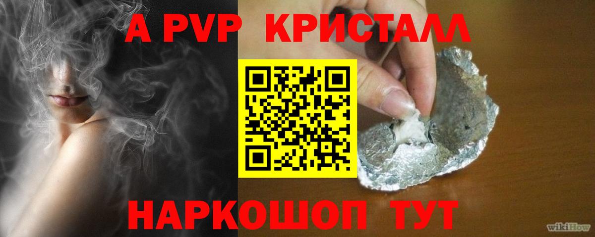 Alfa_PVP VHQ Трёхгорный