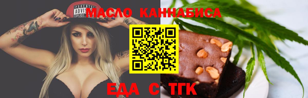 Cannafood марихуана  Вход с VPN  Трёхгорный 