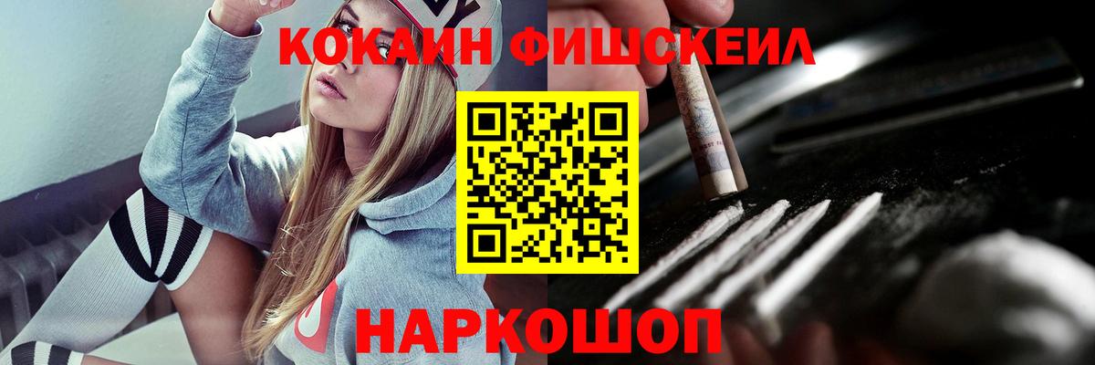 КОКАИН 99%  COCAIN Колумбийский  Трёхгорный  Вход с VPN 