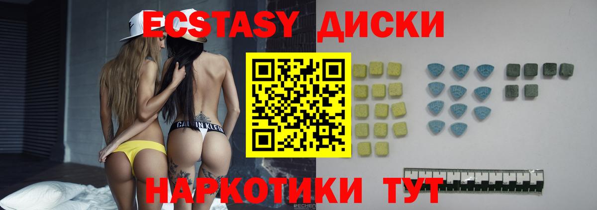 ЭКСТАЗИ Philipp Plein  Вход с VPN  Экстази mix  Трёхгорный 