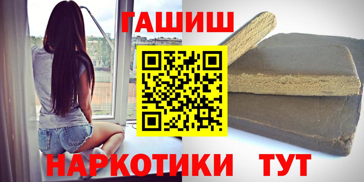 закладка  Гашиш Ice-O-Lator  ГАШИШ убойный  Вход с VPN  Трёхгорный 