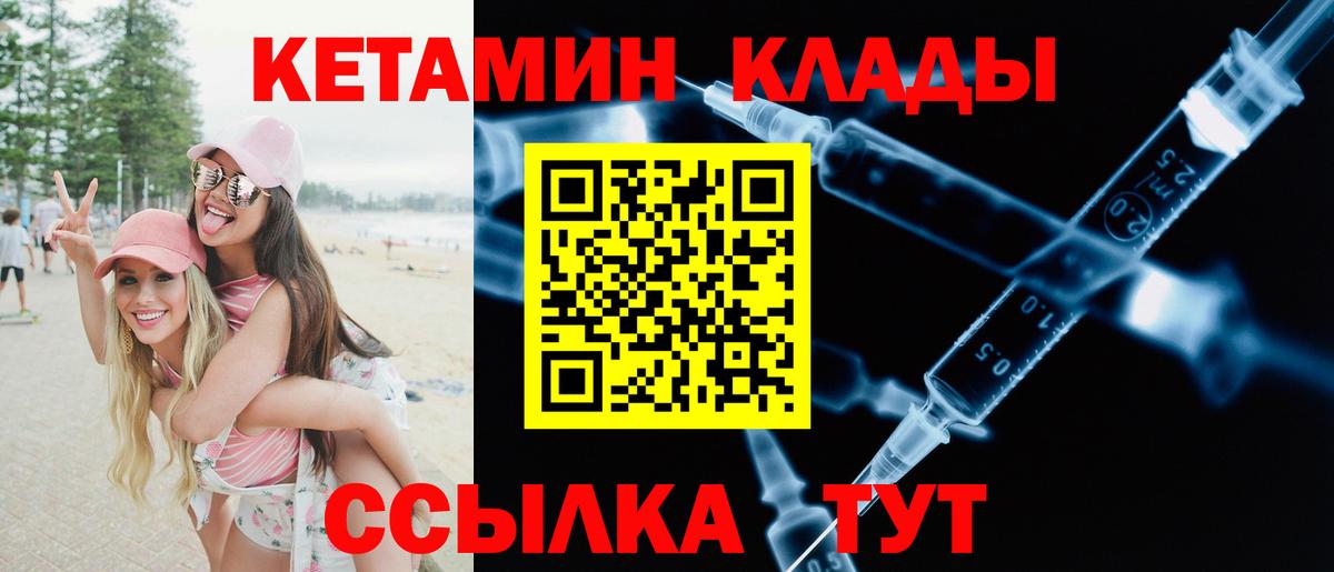 КЕТАМИН VHQ Трёхгорный