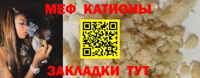 меф Рязань