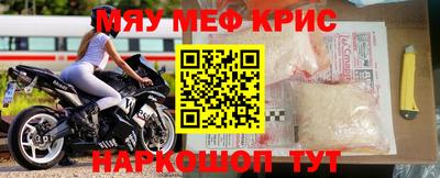 меф Рязань