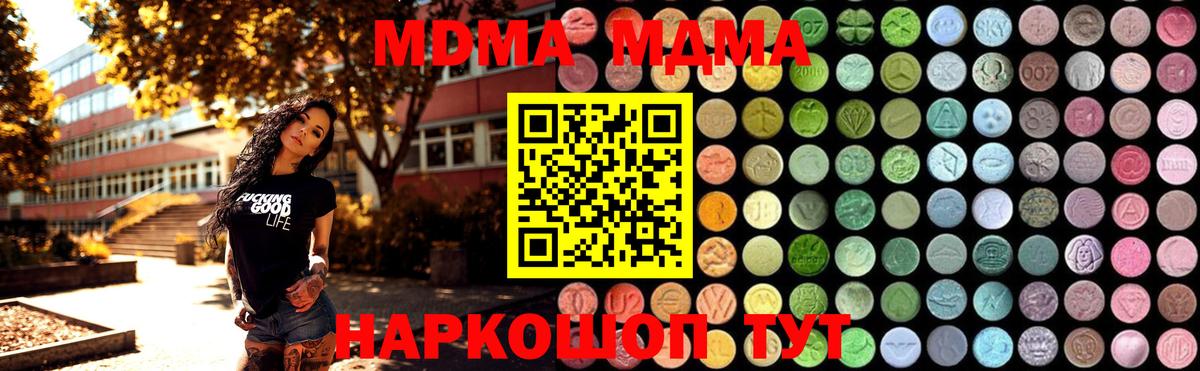 MDMA  Вход с VPN  Трёхгорный  MDMA VHQ  MDMA VHQ 