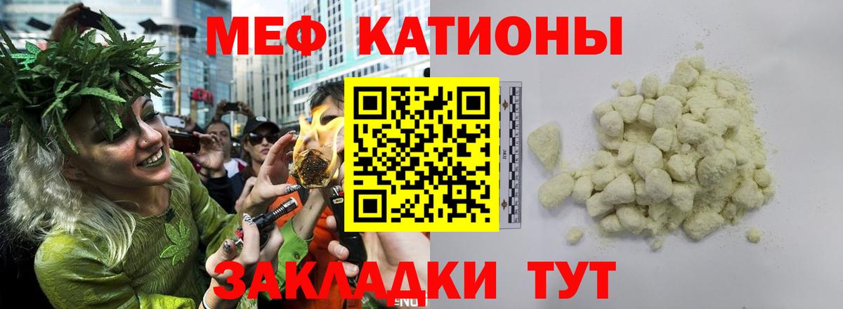 МЯУ-МЯУ  Вход с VPN  Мефедрон кристаллы  Трёхгорный  Мефедрон  МЯУ-МЯУ 4 MMC 