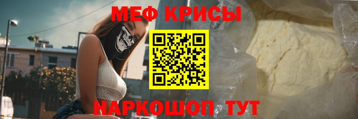 МЕФ Трёхгорный
