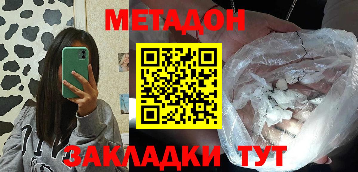 МЕТАДОН VHQ  Вход с VPN  Трёхгорный 
