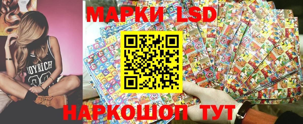 Марки 25I-NBOMe 1,8мг Трёхгорный