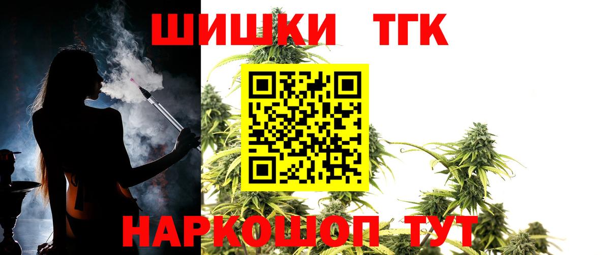 МАРИХУАНА индика  Конопля конопля  Вход с VPN  Трёхгорный 
